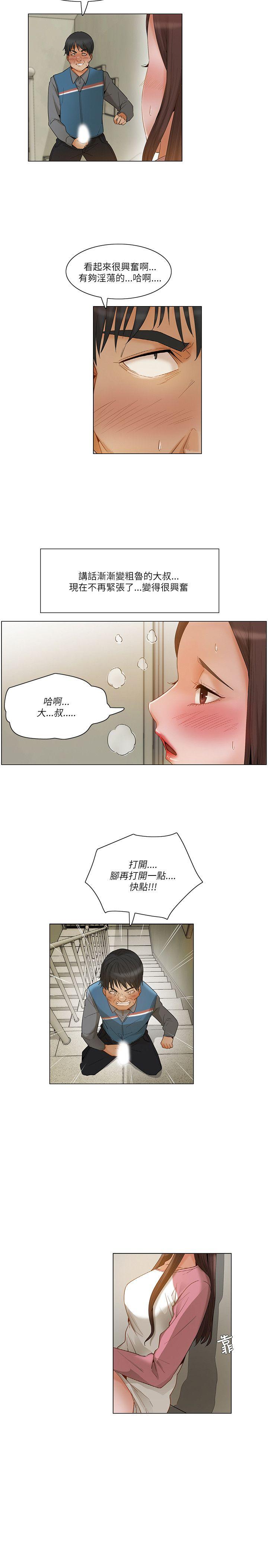 《拜托，奸视我吧》漫画最新章节拜托，奸视我吧-第13话免费下拉式在线观看章节第【14】张图片