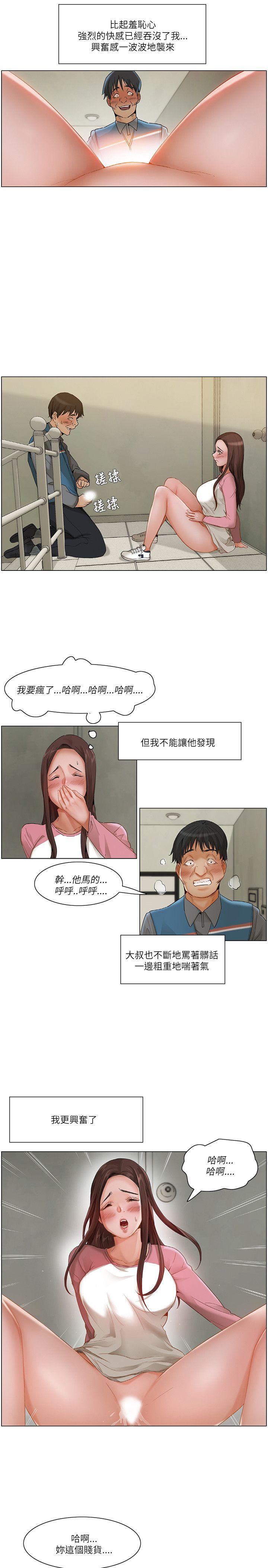 《拜托，奸视我吧》漫画最新章节拜托，奸视我吧-第13话免费下拉式在线观看章节第【13】张图片