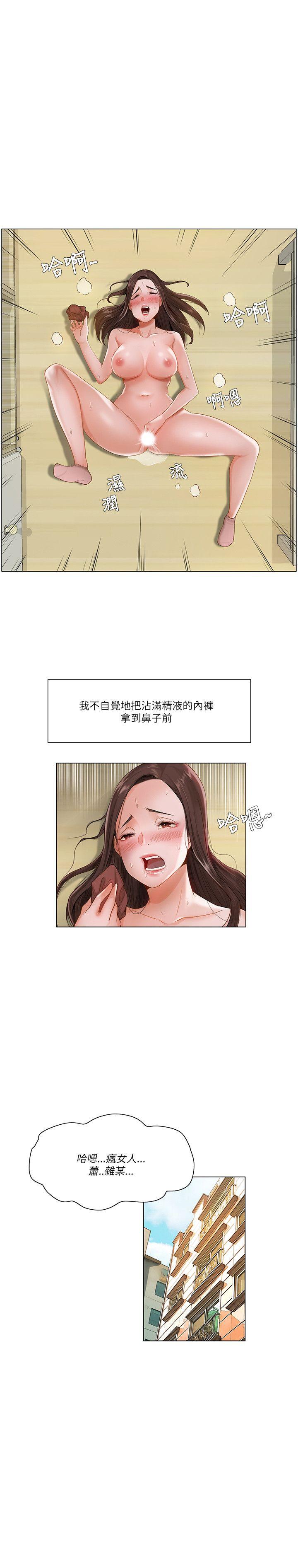 《拜托，奸视我吧》漫画最新章节拜托，奸视我吧-第14话免费下拉式在线观看章节第【13】张图片