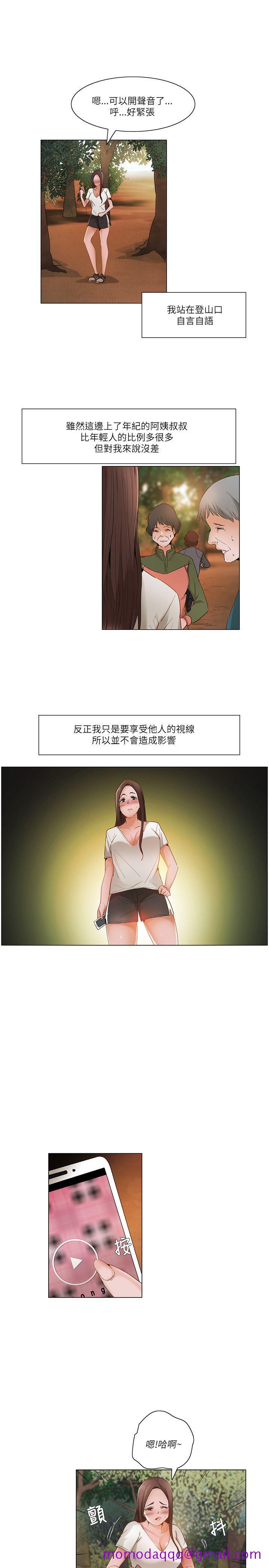 《拜托，奸视我吧》漫画最新章节拜托，奸视我吧-第17话免费下拉式在线观看章节第【16】张图片