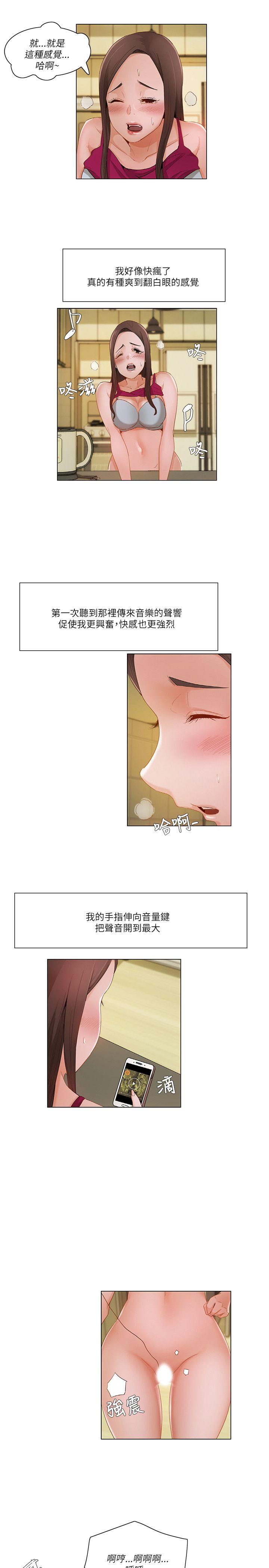 《拜托，奸视我吧》漫画最新章节拜托，奸视我吧-第17话免费下拉式在线观看章节第【13】张图片