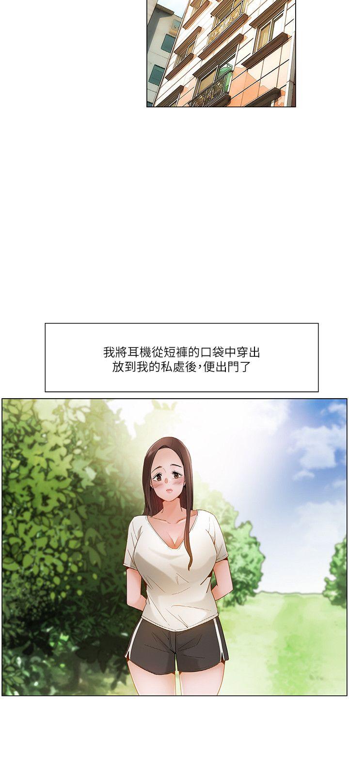 《拜托，奸视我吧》漫画最新章节拜托，奸视我吧-第17话免费下拉式在线观看章节第【15】张图片