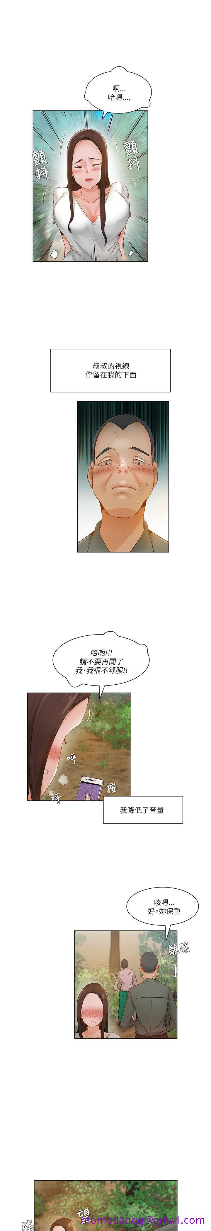 《拜托，奸视我吧》漫画最新章节拜托，奸视我吧-第18话免费下拉式在线观看章节第【16】张图片