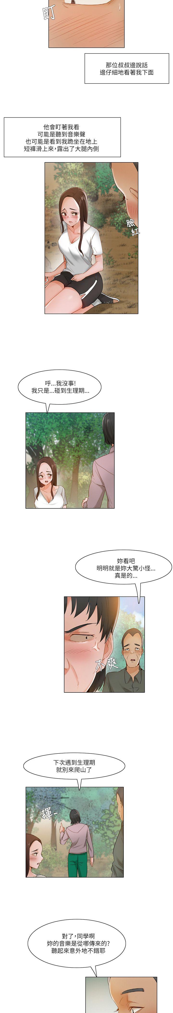 《拜托，奸视我吧》漫画最新章节拜托，奸视我吧-第18话免费下拉式在线观看章节第【14】张图片