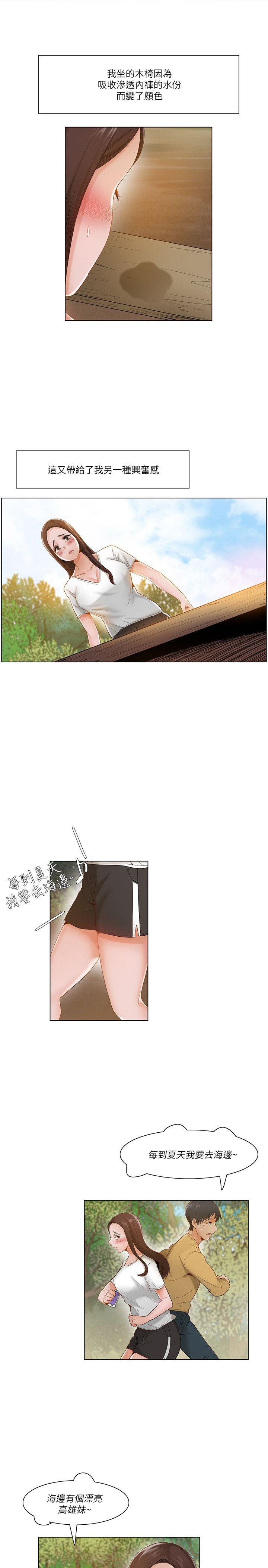 《拜托，奸视我吧》漫画最新章节拜托，奸视我吧-第18话免费下拉式在线观看章节第【10】张图片