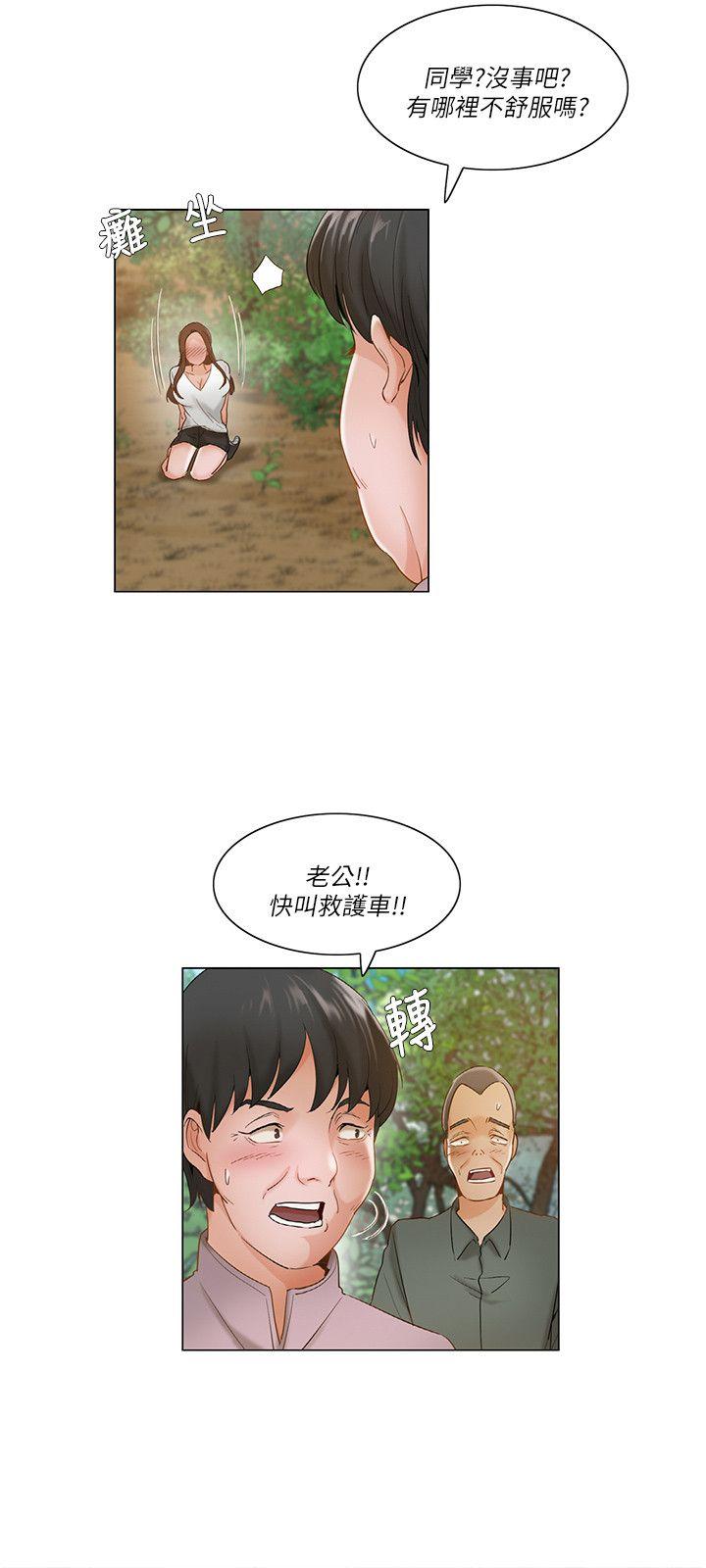 《拜托，奸视我吧》漫画最新章节拜托，奸视我吧-第18话免费下拉式在线观看章节第【12】张图片