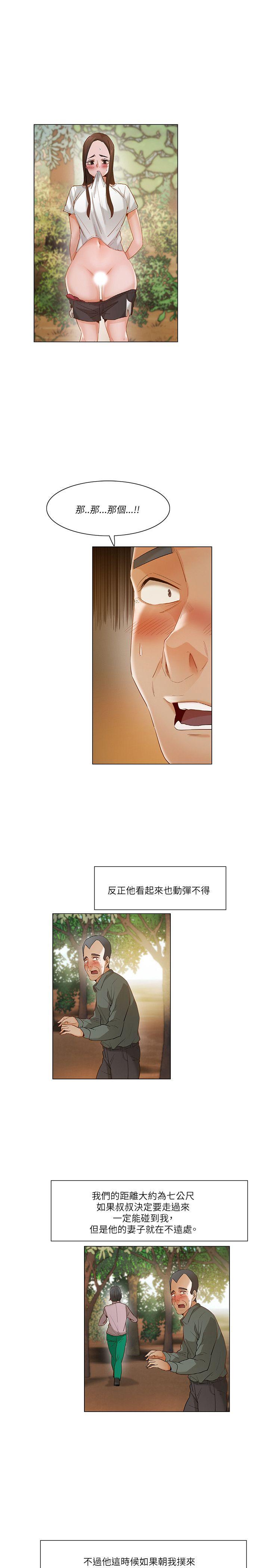 《拜托，奸视我吧》漫画最新章节拜托，奸视我吧-第19话免费下拉式在线观看章节第【9】张图片