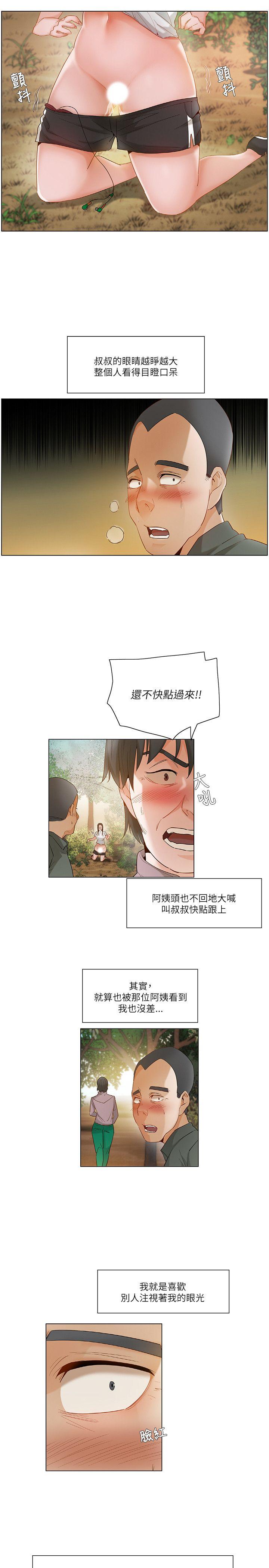 《拜托，奸视我吧》漫画最新章节拜托，奸视我吧-第19话免费下拉式在线观看章节第【6】张图片