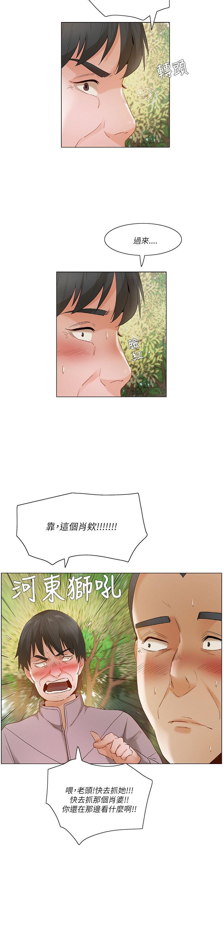 《拜托，奸视我吧》漫画最新章节拜托，奸视我吧-第19话免费下拉式在线观看章节第【16】张图片