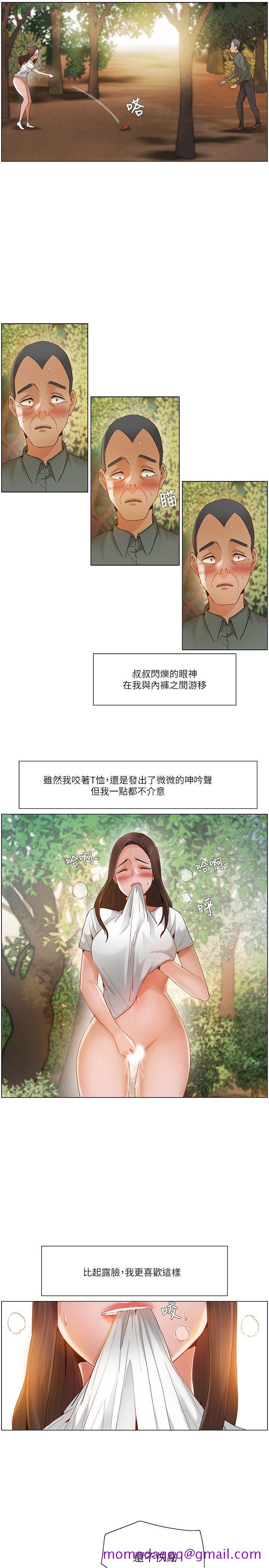 《拜托，奸视我吧》漫画最新章节拜托，奸视我吧-第19话免费下拉式在线观看章节第【15】张图片