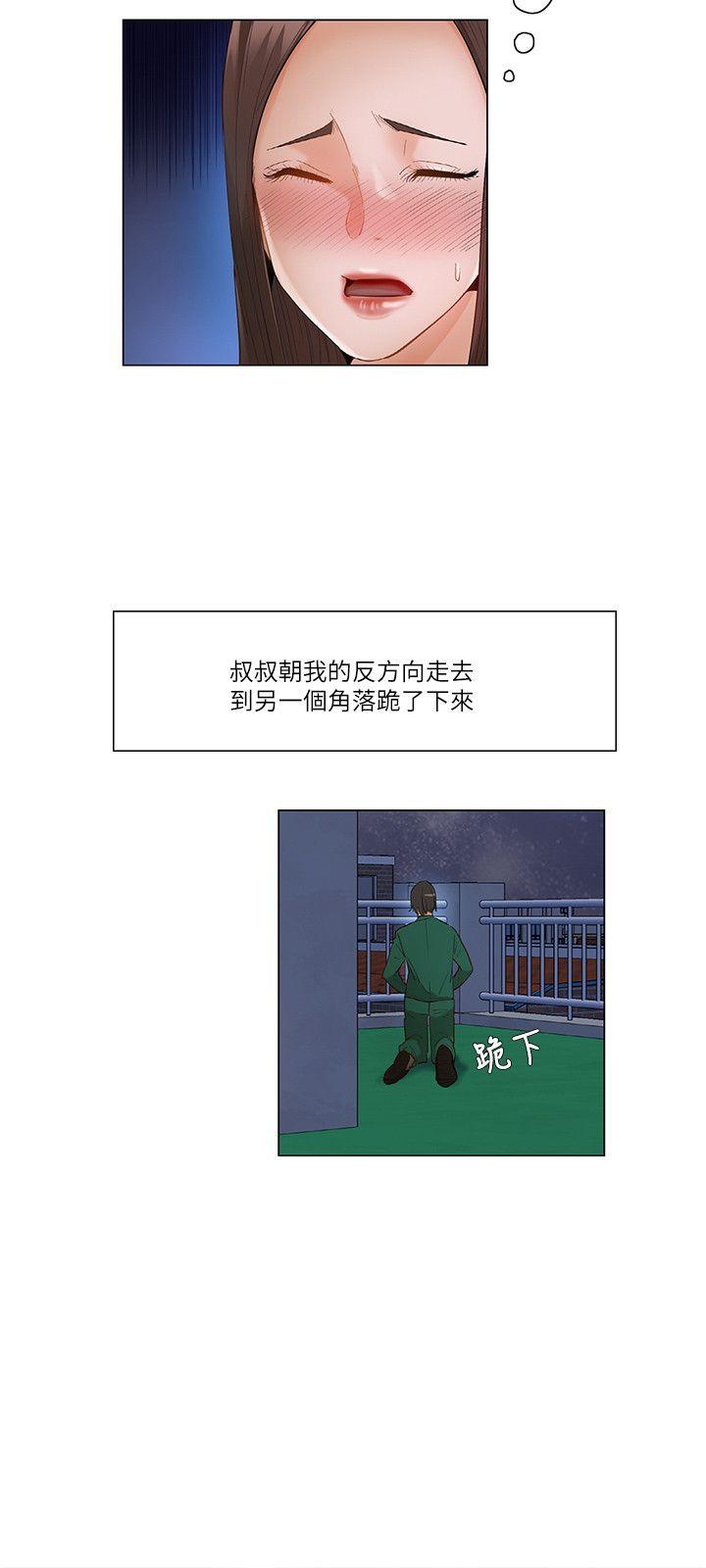 《拜托，奸视我吧》漫画最新章节拜托，奸视我吧-第22话免费下拉式在线观看章节第【12】张图片