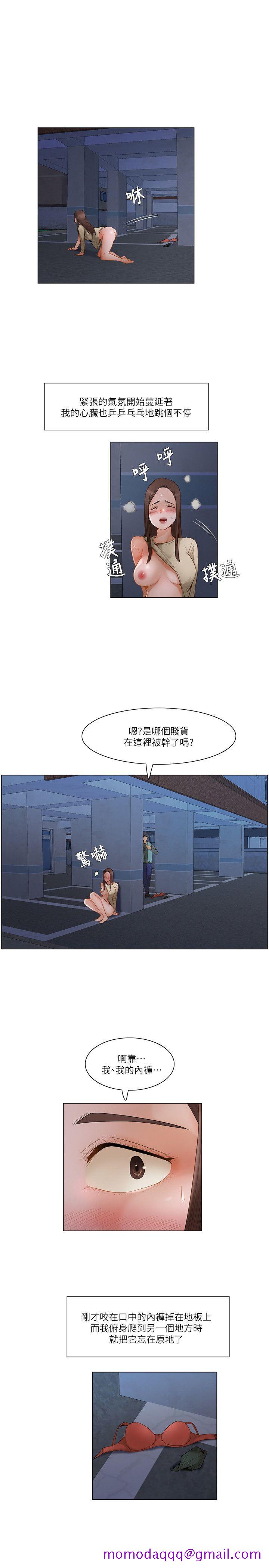 《拜托，奸视我吧》漫画最新章节拜托，奸视我吧-第23话免费下拉式在线观看章节第【16】张图片