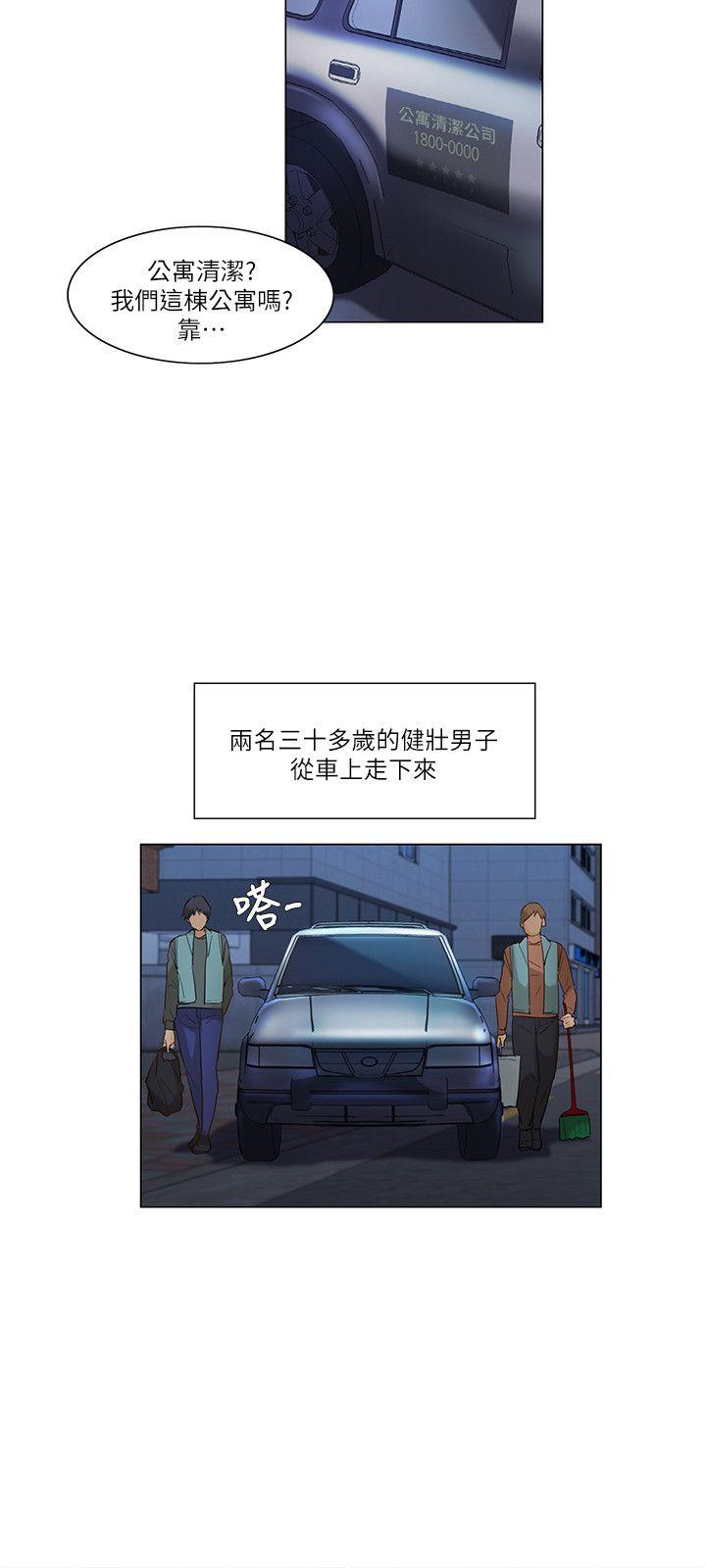 《拜托，奸视我吧》漫画最新章节拜托，奸视我吧-第23话免费下拉式在线观看章节第【12】张图片