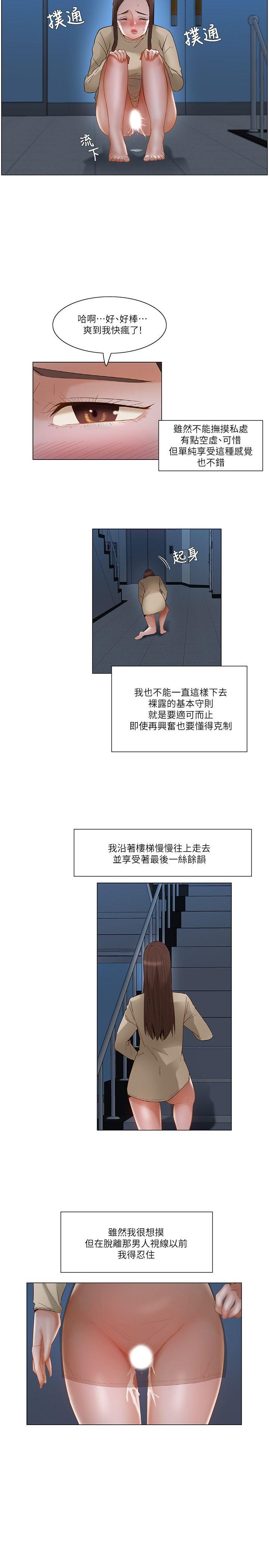 《拜托，奸视我吧》漫画最新章节拜托，奸视我吧-第25话免费下拉式在线观看章节第【17】张图片