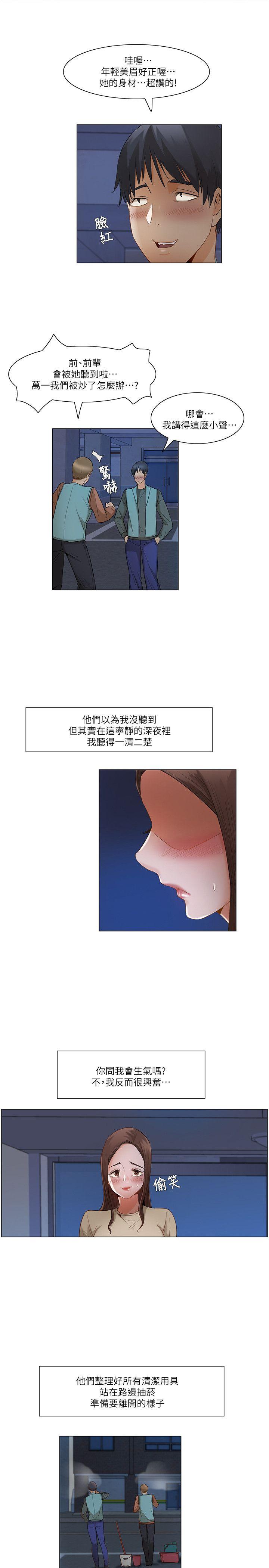 《拜托，奸视我吧》漫画最新章节拜托，奸视我吧-第25话免费下拉式在线观看章节第【13】张图片