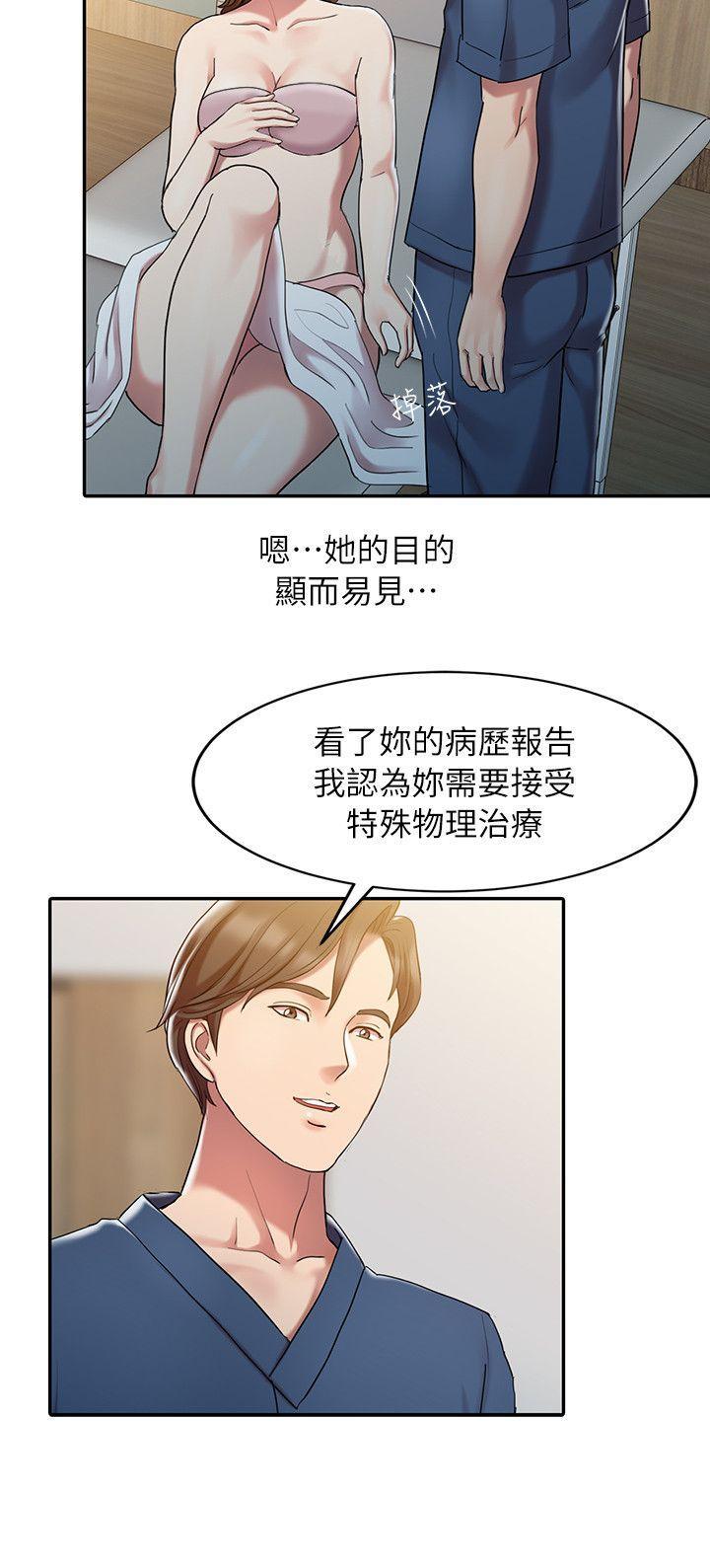 《销魂之手》漫画最新章节销魂之手-第1话免费下拉式在线观看章节第【9】张图片