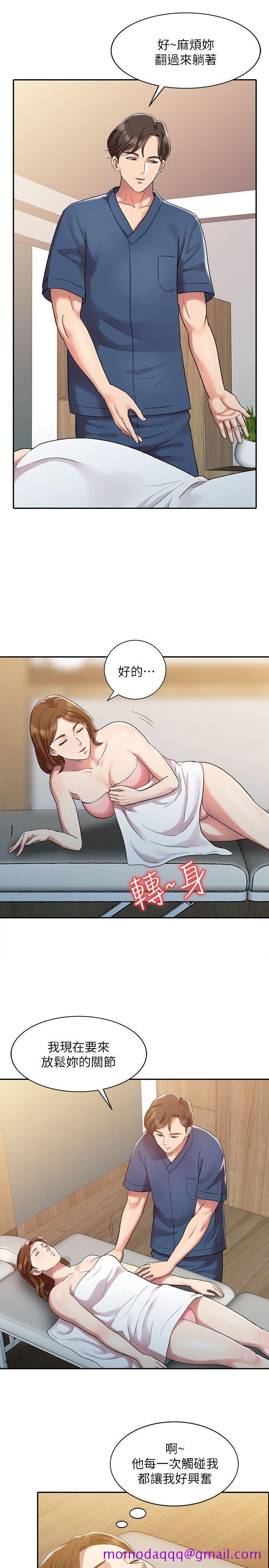 《销魂之手》漫画最新章节销魂之手-第1话免费下拉式在线观看章节第【6】张图片