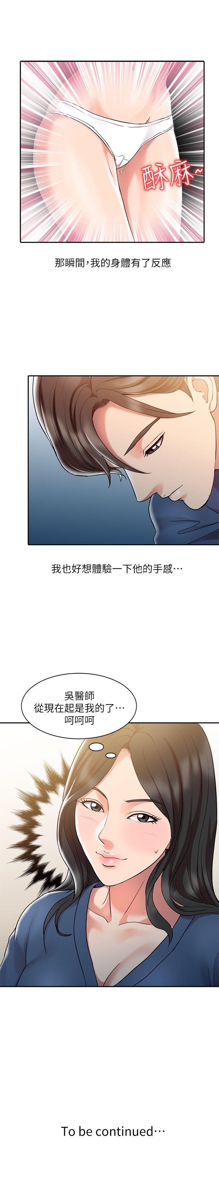 《销魂之手》漫画最新章节销魂之手-第1话免费下拉式在线观看章节第【21】张图片