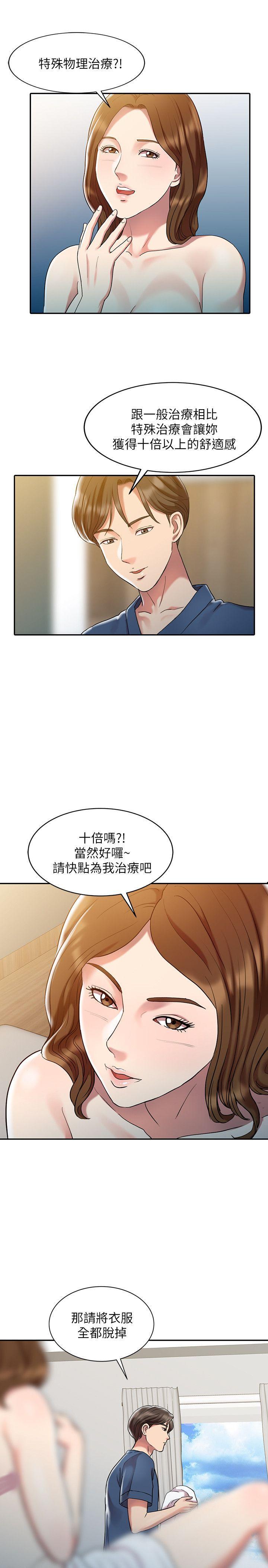 《销魂之手》漫画最新章节销魂之手-第1话免费下拉式在线观看章节第【10】张图片