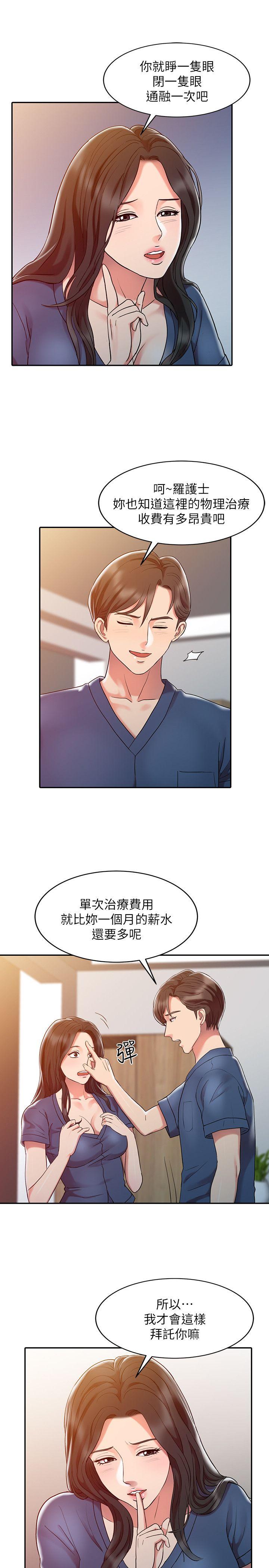 《销魂之手》漫画最新章节销魂之手-第3话免费下拉式在线观看章节第【15】张图片