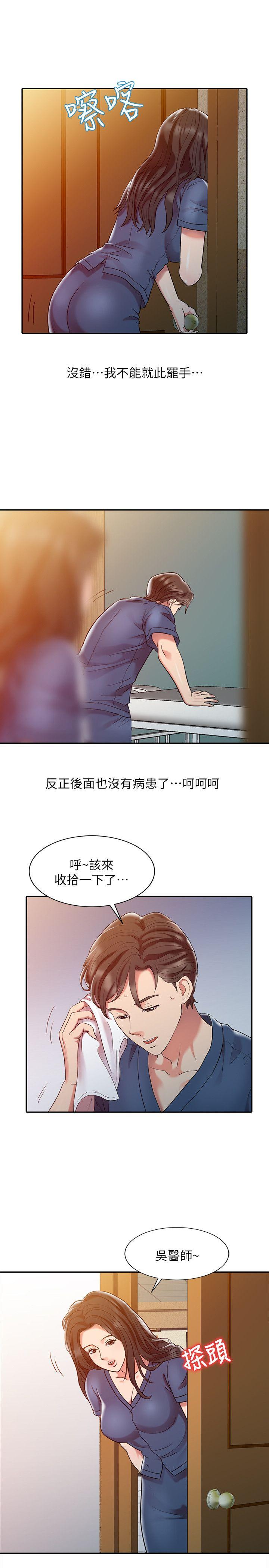 《销魂之手》漫画最新章节销魂之手-第3话免费下拉式在线观看章节第【9】张图片