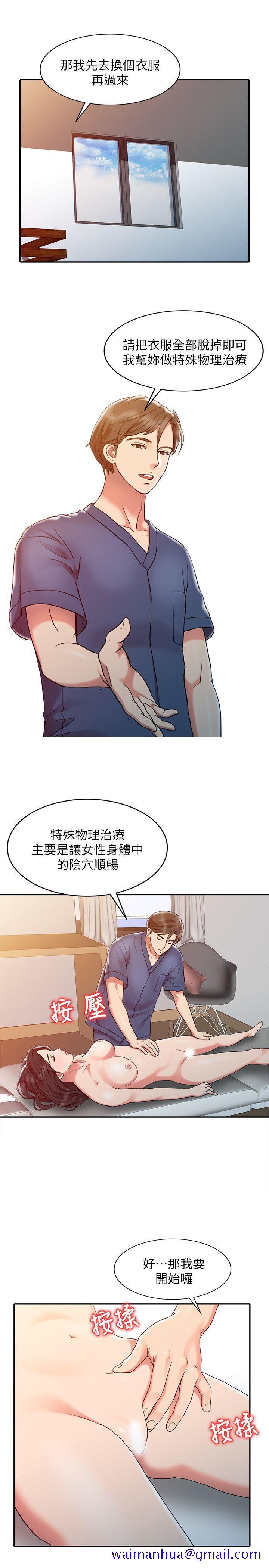 《销魂之手》漫画最新章节销魂之手-第3话免费下拉式在线观看章节第【21】张图片