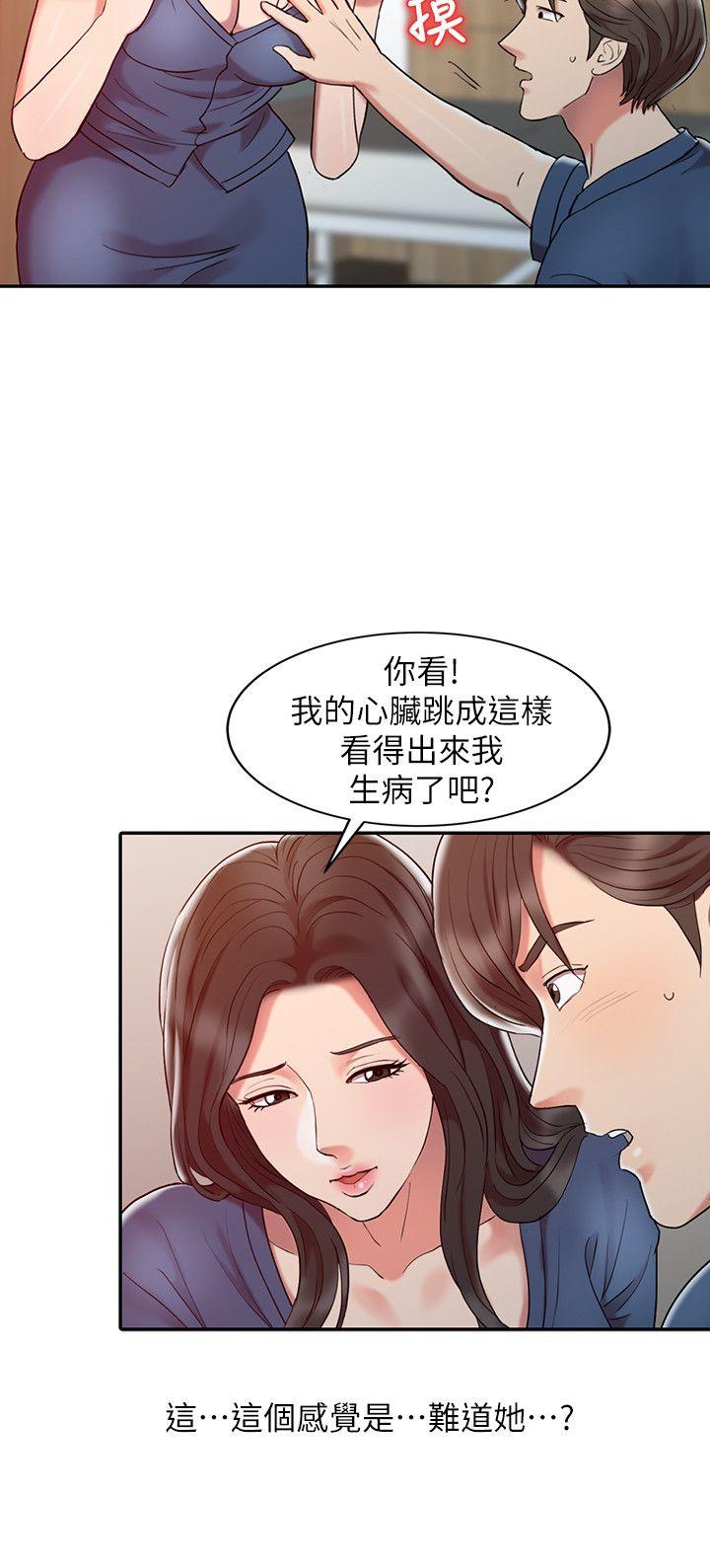 《销魂之手》漫画最新章节销魂之手-第3话免费下拉式在线观看章节第【14】张图片