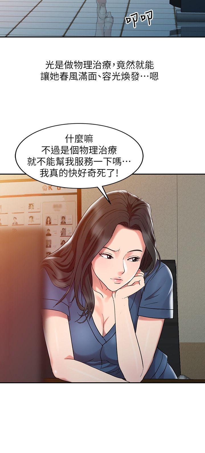 《销魂之手》漫画最新章节销魂之手-第3话免费下拉式在线观看章节第【8】张图片