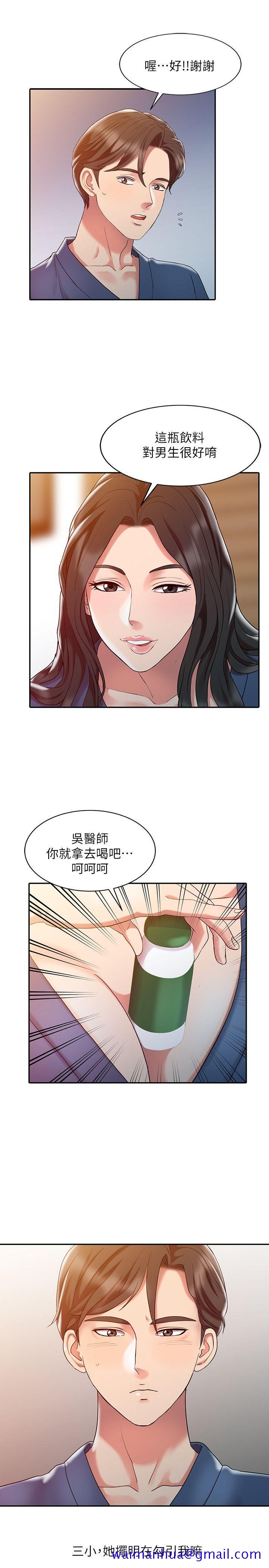 《销魂之手》漫画最新章节销魂之手-第3话免费下拉式在线观看章节第【11】张图片