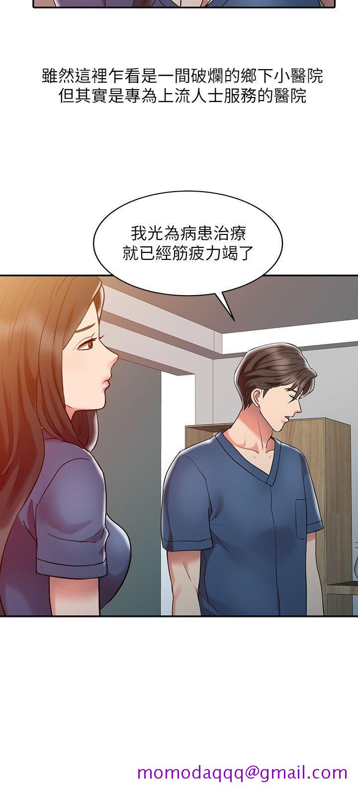 《销魂之手》漫画最新章节销魂之手-第3话免费下拉式在线观看章节第【16】张图片