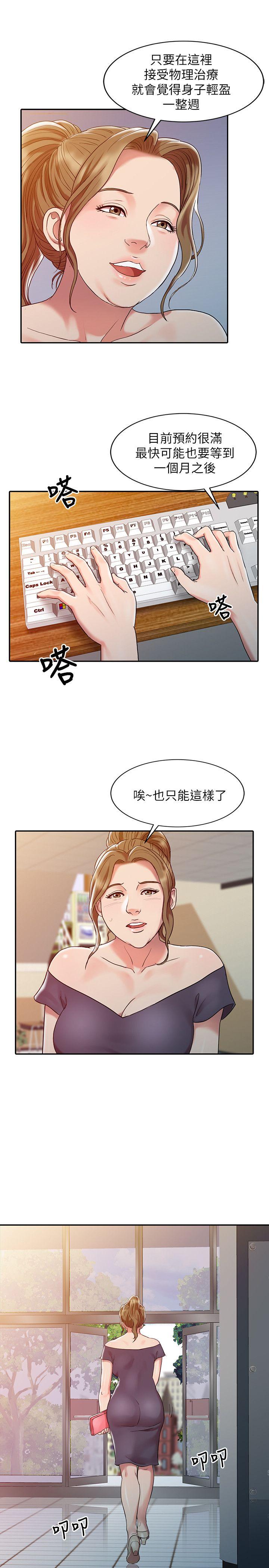 《销魂之手》漫画最新章节销魂之手-第3话免费下拉式在线观看章节第【7】张图片