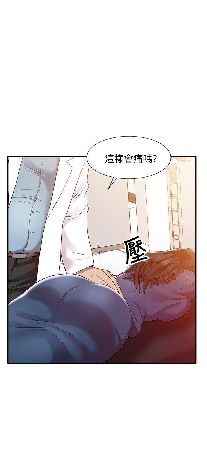 《销魂之手》漫画最新章节销魂之手-第5话免费下拉式在线观看章节第【12】张图片