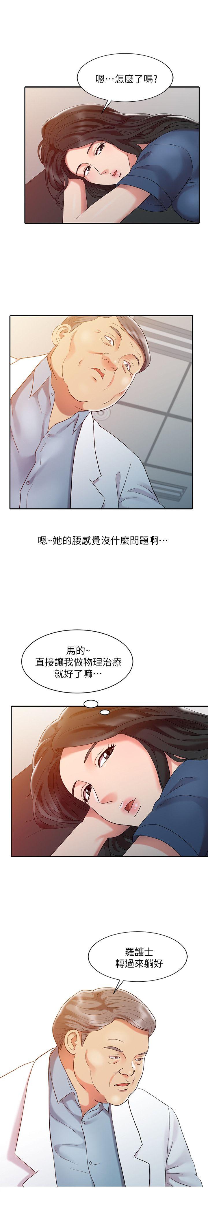 《销魂之手》漫画最新章节销魂之手-第5话免费下拉式在线观看章节第【13】张图片