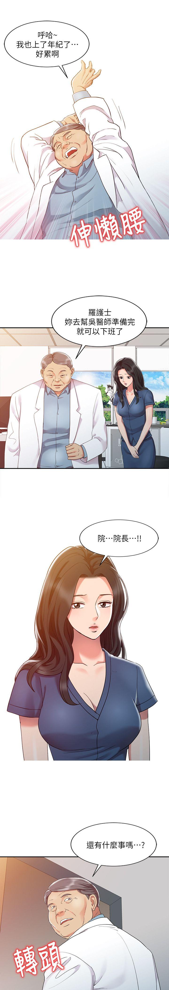 《销魂之手》漫画最新章节销魂之手-第5话免费下拉式在线观看章节第【9】张图片