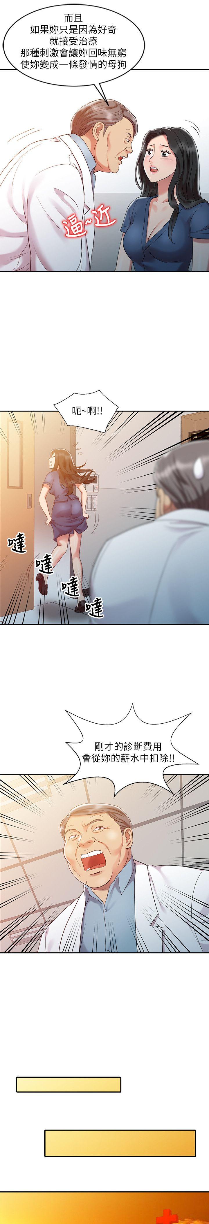 《销魂之手》漫画最新章节销魂之手-第5话免费下拉式在线观看章节第【19】张图片