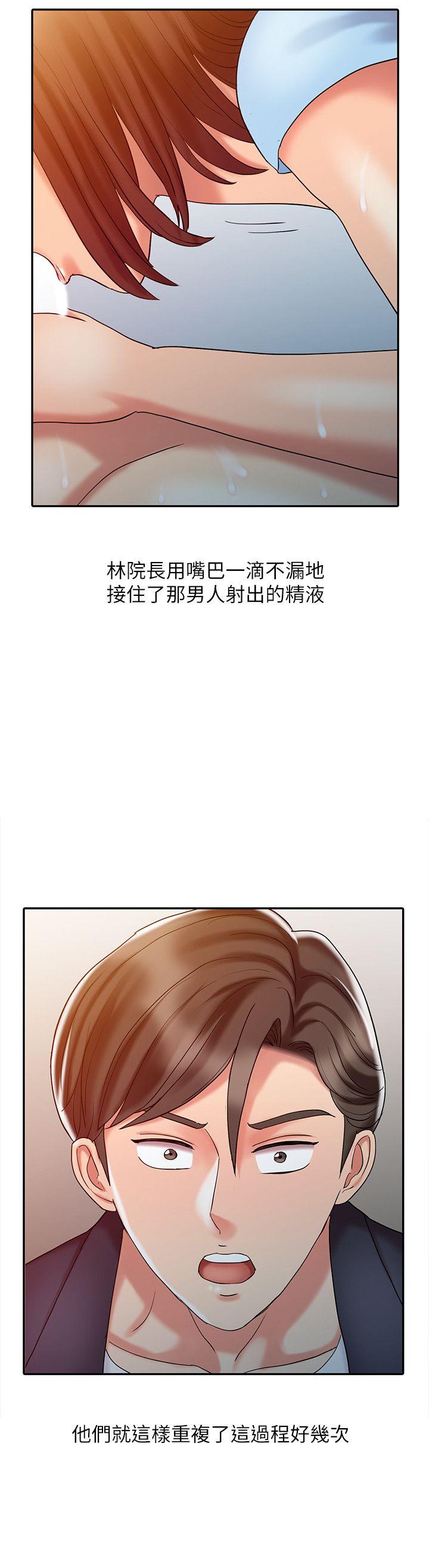 《销魂之手》漫画最新章节销魂之手-第10话免费下拉式在线观看章节第【16】张图片