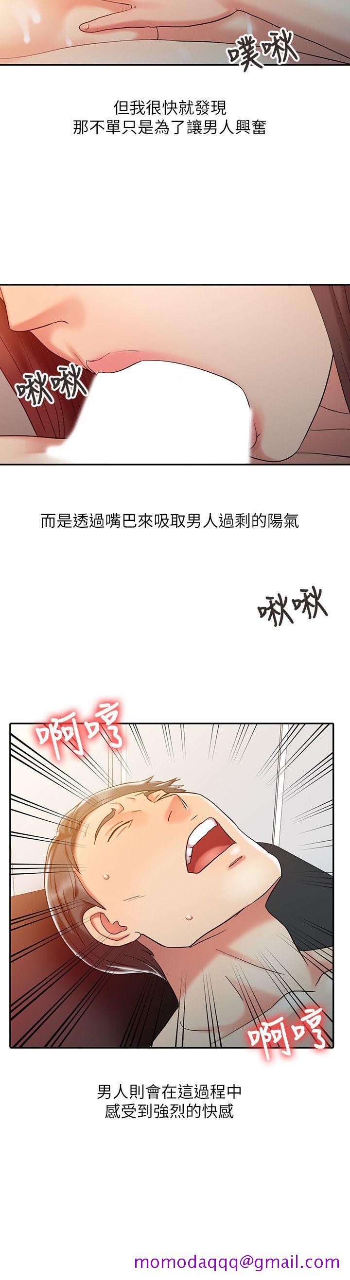 《销魂之手》漫画最新章节销魂之手-第10话免费下拉式在线观看章节第【14】张图片