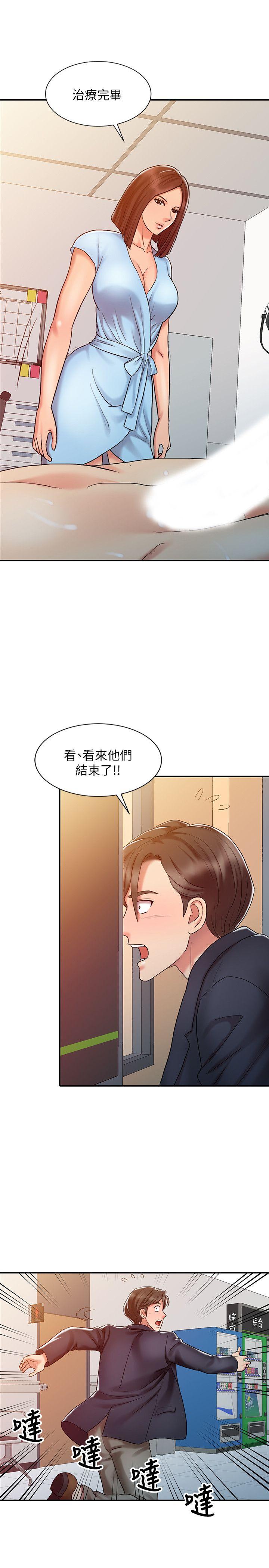 《销魂之手》漫画最新章节销魂之手-第10话免费下拉式在线观看章节第【17】张图片