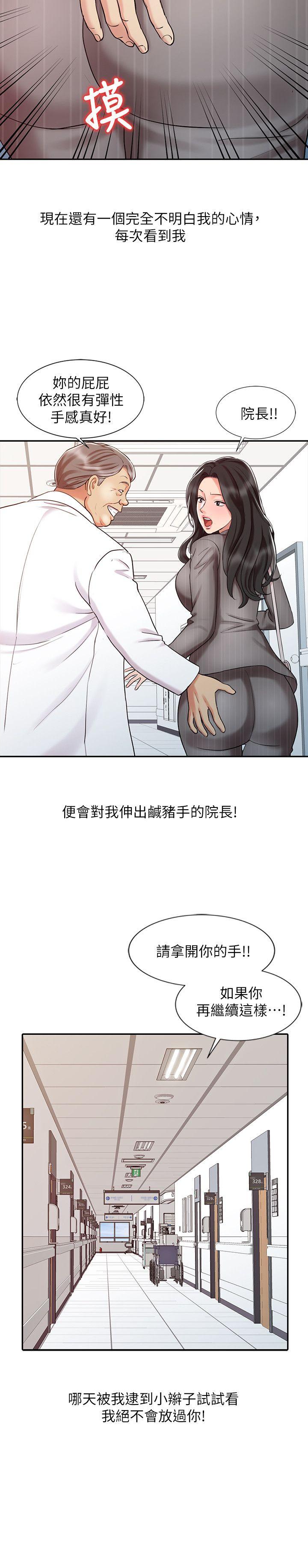 《销魂之手》漫画最新章节销魂之手-第15话 - 发情的护士免费下拉式在线观看章节第【17】张图片