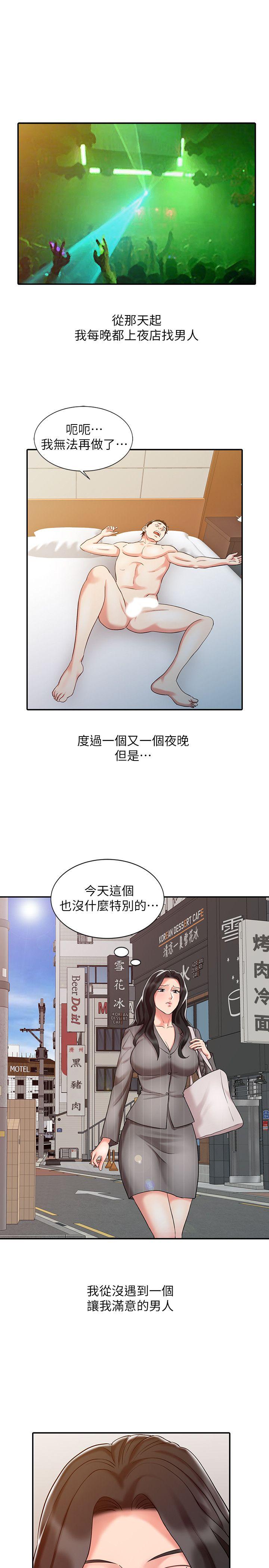 《销魂之手》漫画最新章节销魂之手-第15话 - 发情的护士免费下拉式在线观看章节第【18】张图片