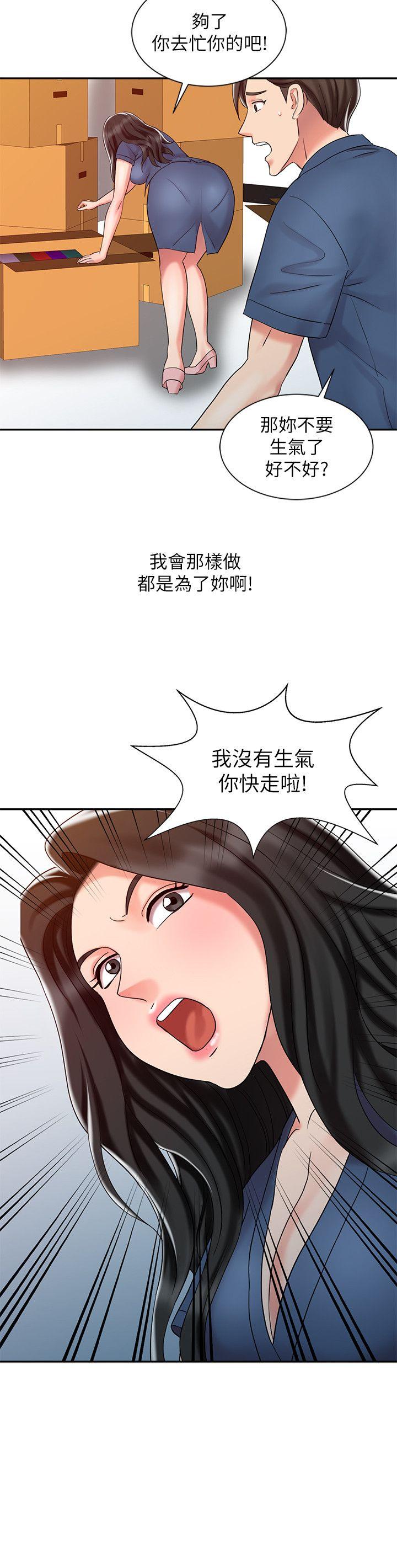 《销魂之手》漫画最新章节销魂之手-第24话-跟我上床吧!免费下拉式在线观看章节第【20】张图片