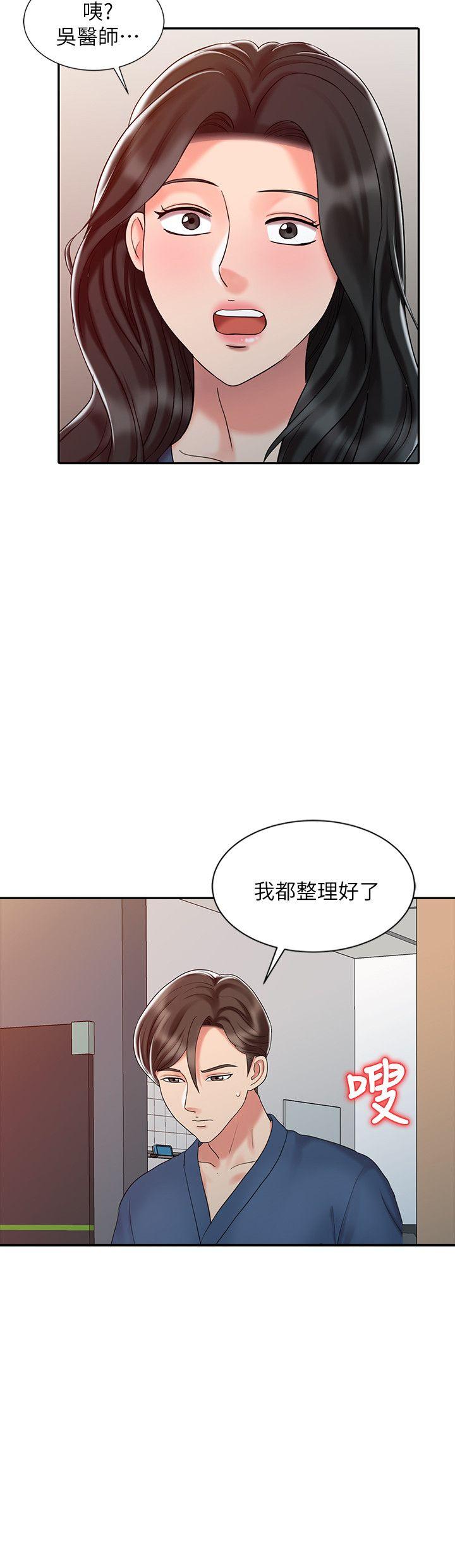 《销魂之手》漫画最新章节销魂之手-第24话-跟我上床吧!免费下拉式在线观看章节第【10】张图片