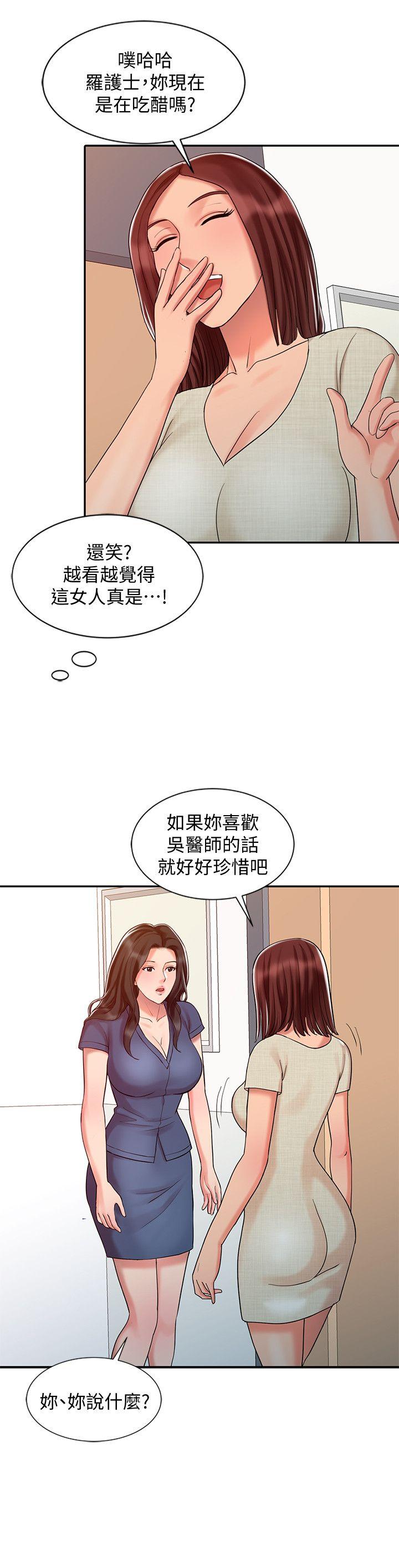 《销魂之手》漫画最新章节销魂之手-第24话-跟我上床吧!免费下拉式在线观看章节第【14】张图片