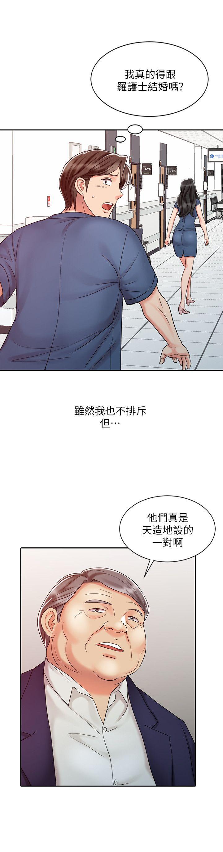 《销魂之手》漫画最新章节销魂之手-第24话-跟我上床吧!免费下拉式在线观看章节第【18】张图片