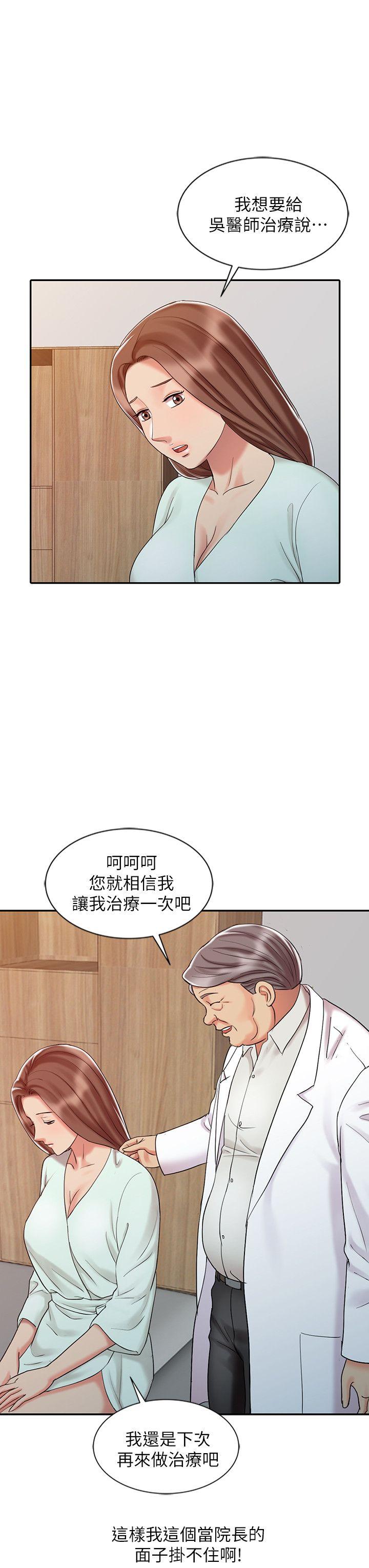 《销魂之手》漫画最新章节销魂之手-第25话-着急的罗护士免费下拉式在线观看章节第【14】张图片