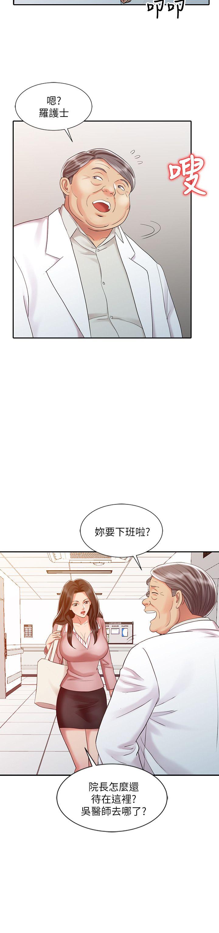 《销魂之手》漫画最新章节销魂之手-第25话-着急的罗护士免费下拉式在线观看章节第【18】张图片