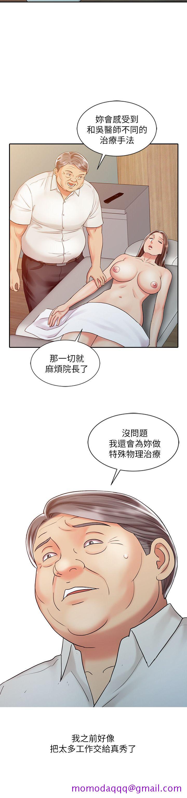 《销魂之手》漫画最新章节销魂之手-第25话-着急的罗护士免费下拉式在线观看章节第【16】张图片