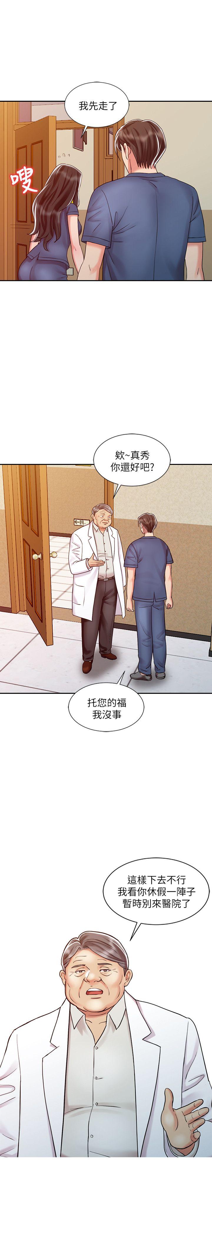 《销魂之手》漫画最新章节销魂之手-第25话-着急的罗护士免费下拉式在线观看章节第【7】张图片