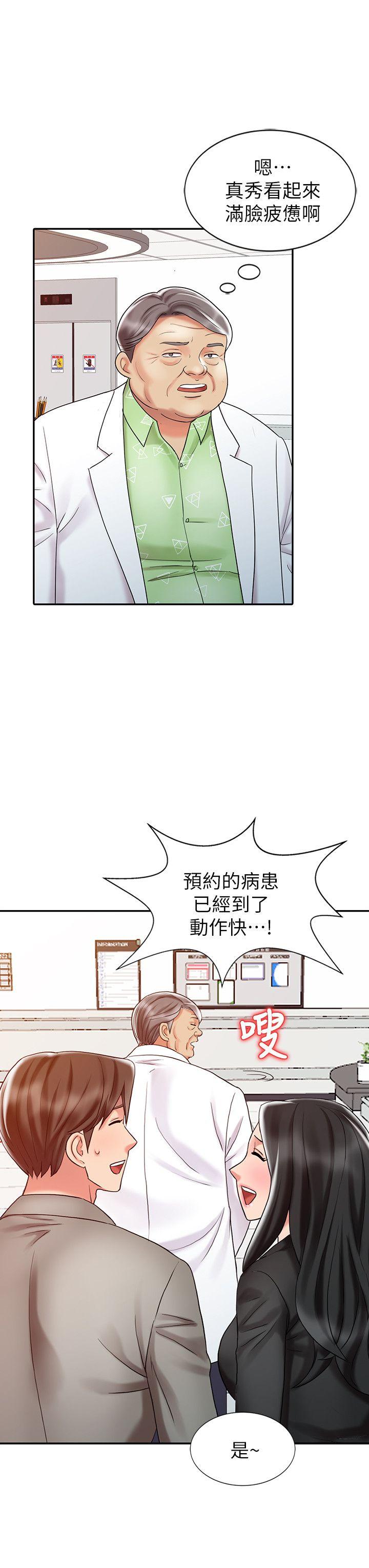 《销魂之手》漫画最新章节销魂之手-第28话-杨院长的决定免费下拉式在线观看章节第【12】张图片