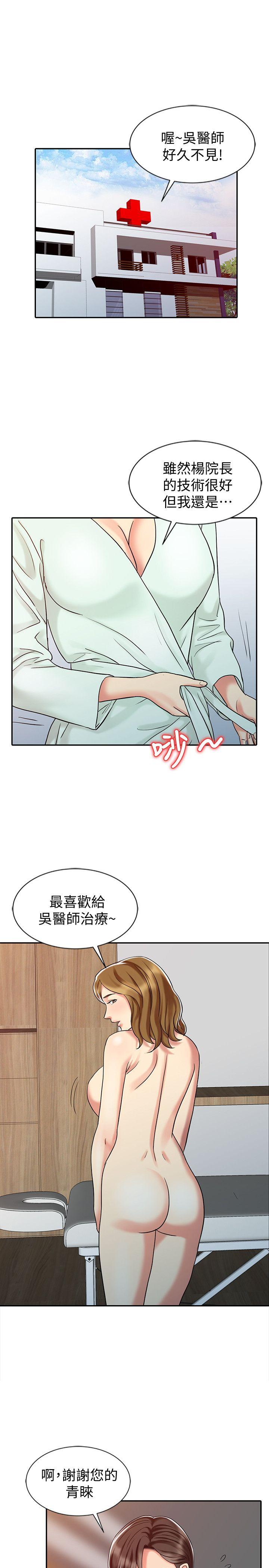 《销魂之手》漫画最新章节销魂之手-第28话-杨院长的决定免费下拉式在线观看章节第【13】张图片